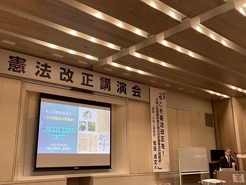 憲法改正フォーラム　ｉｎ　愛媛